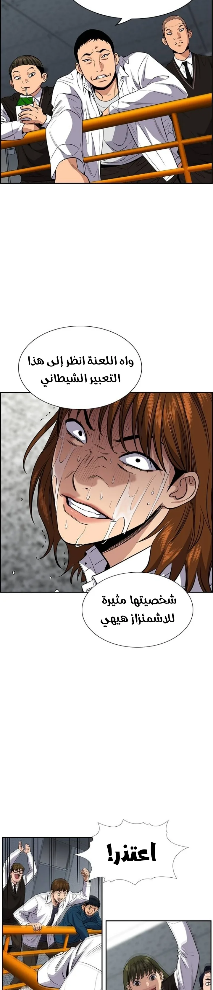 Read True Education AR Manga Online