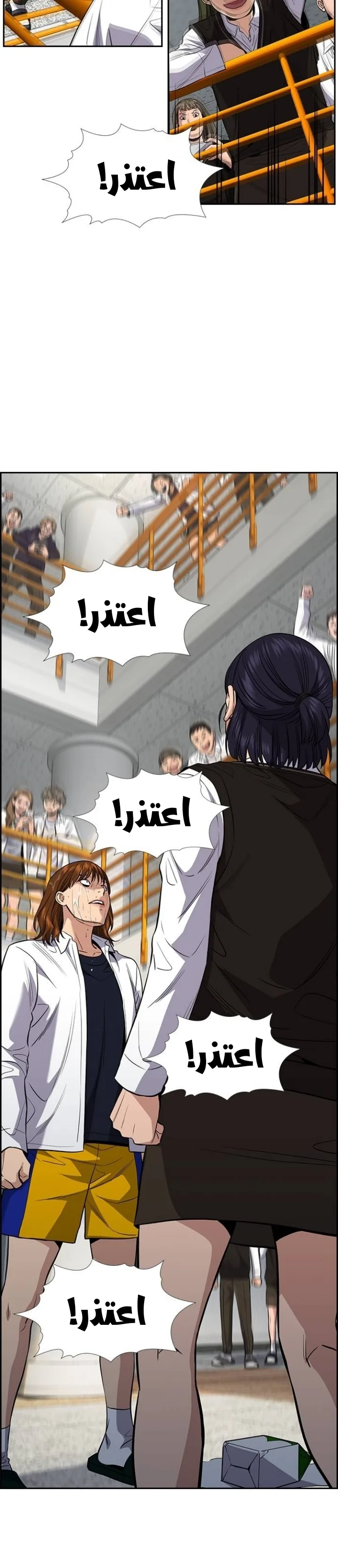 Read True Education AR Manga Online