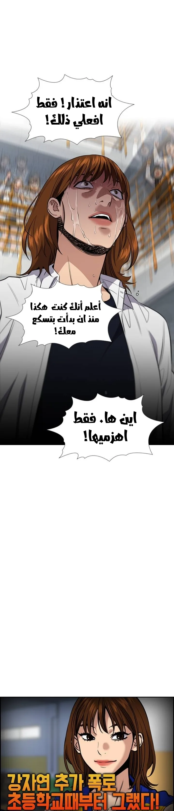 Read True Education AR Manga Online