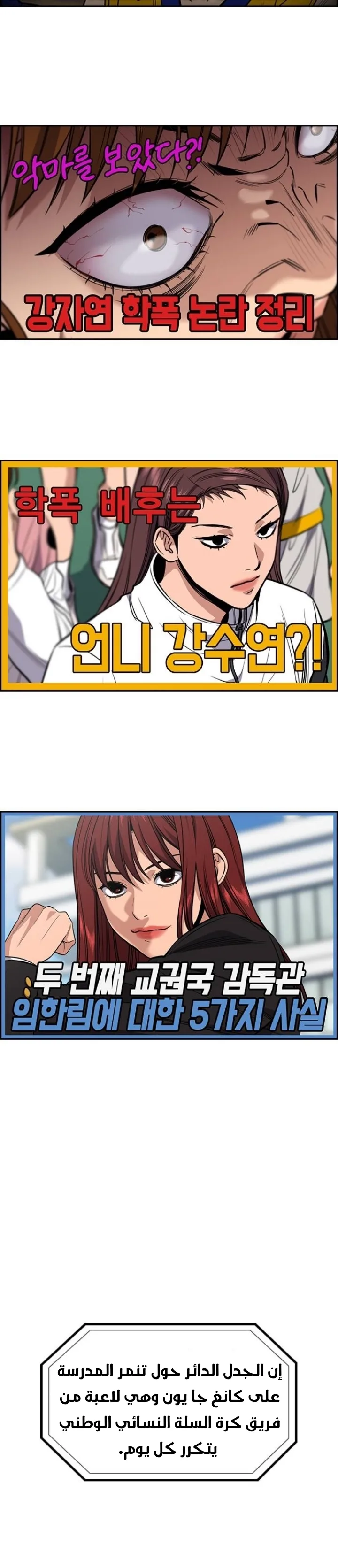 Read True Education AR Manga Online