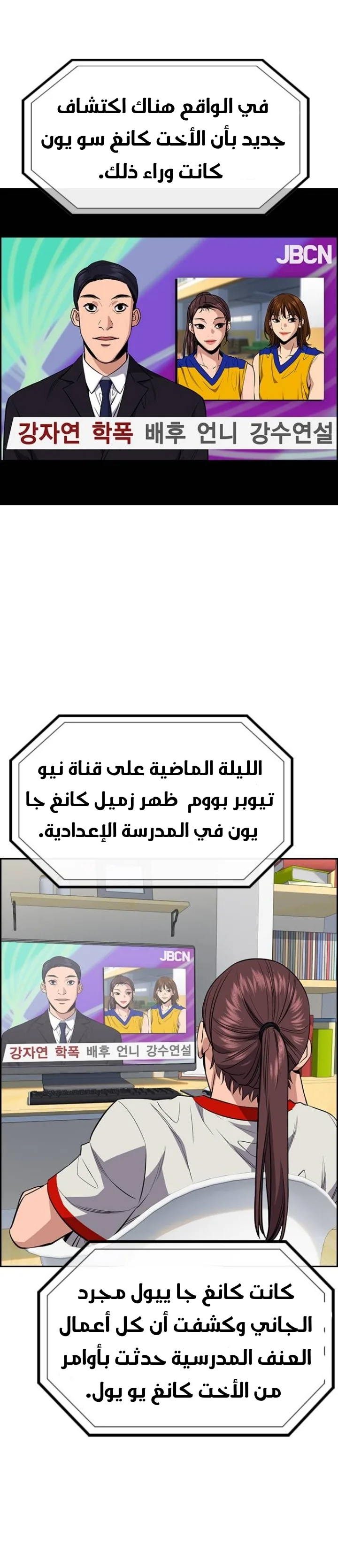 Read True Education AR Manga Online