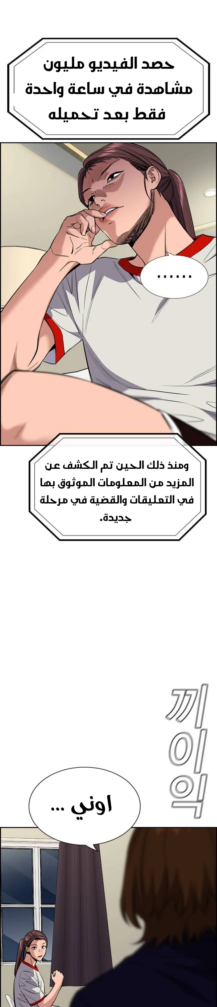 Read True Education AR Manga Online