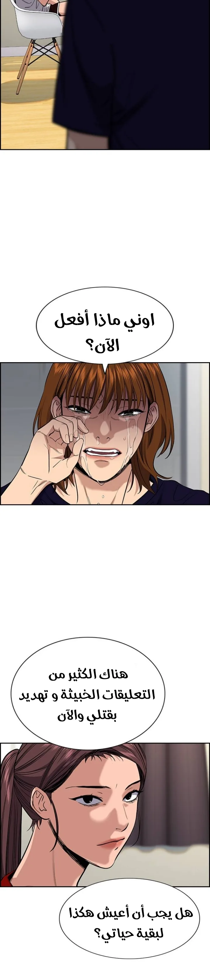 Read True Education AR Manga Online
