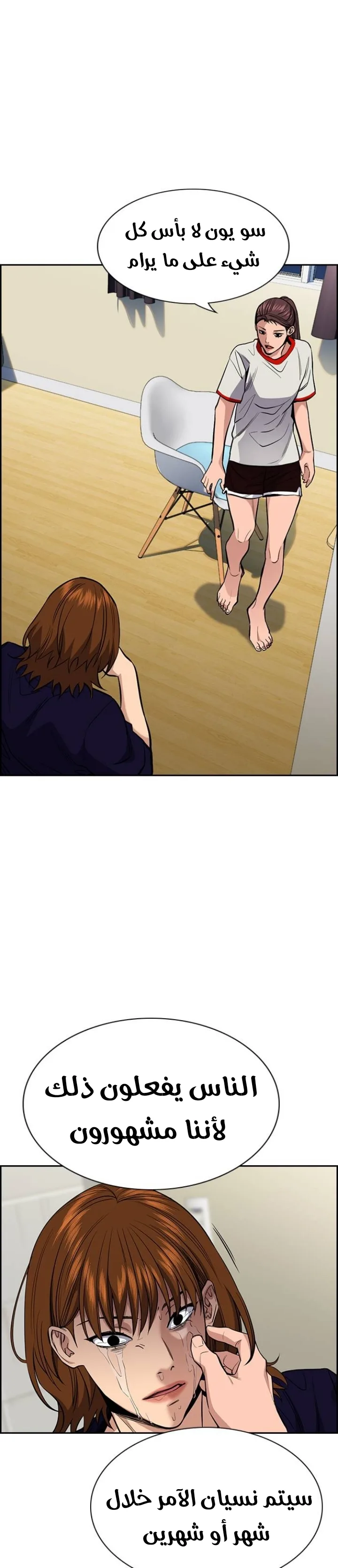 Read True Education AR Manga Online