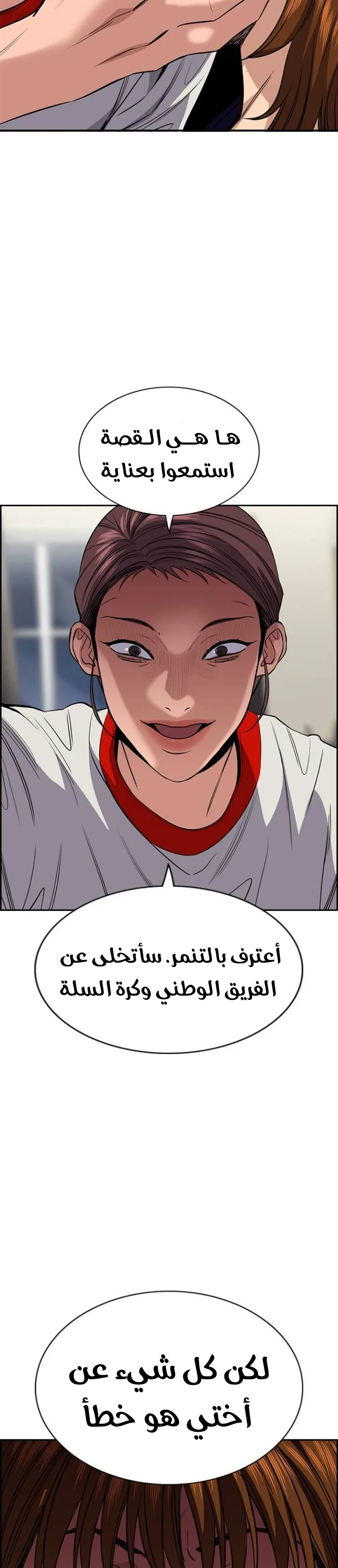 Read True Education AR Manga Online
