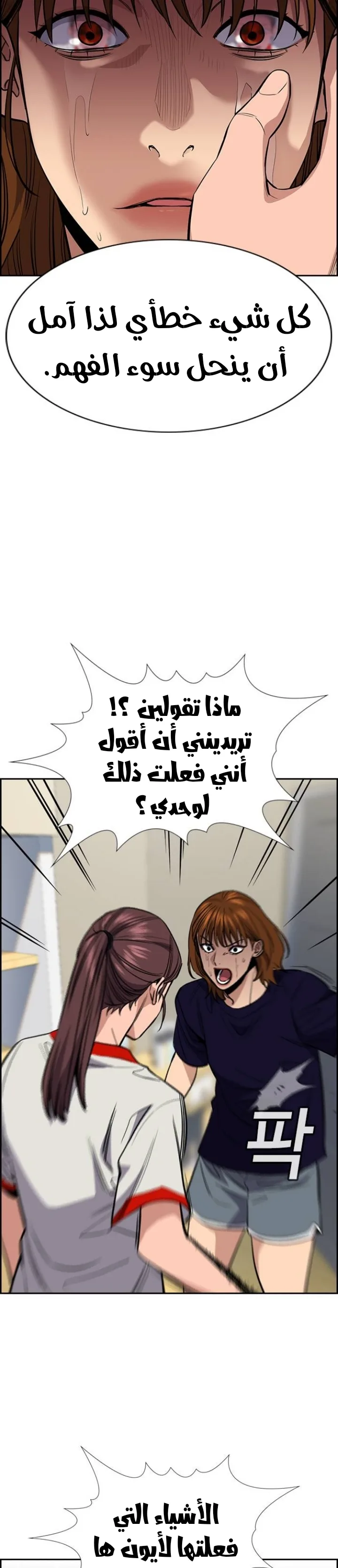 Read True Education AR Manga Online