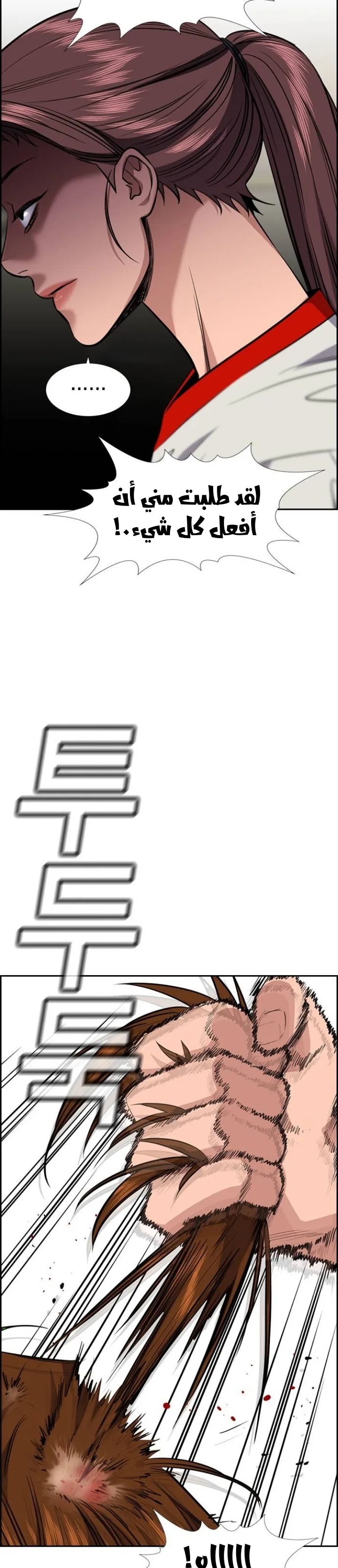Read True Education AR Manga Online
