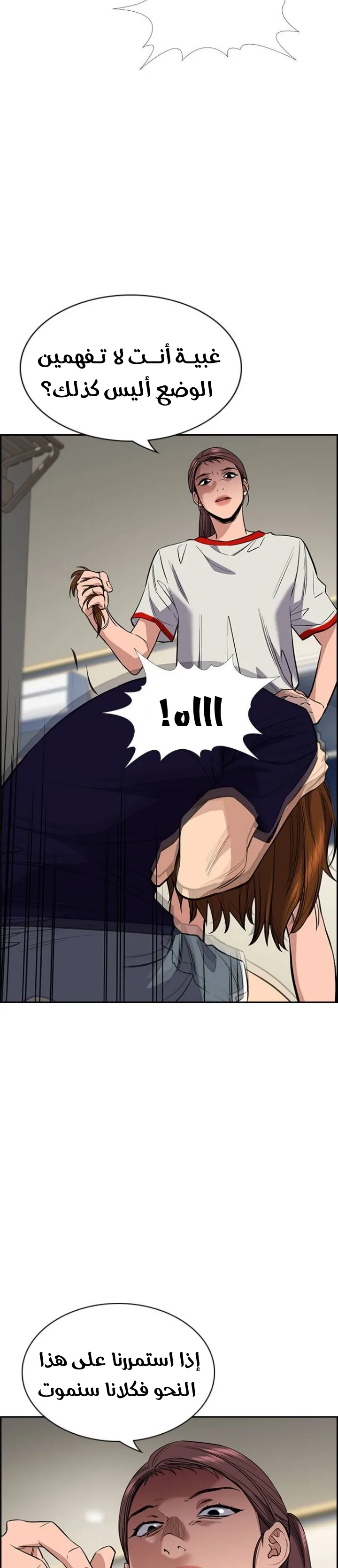 Read True Education AR Manga Online