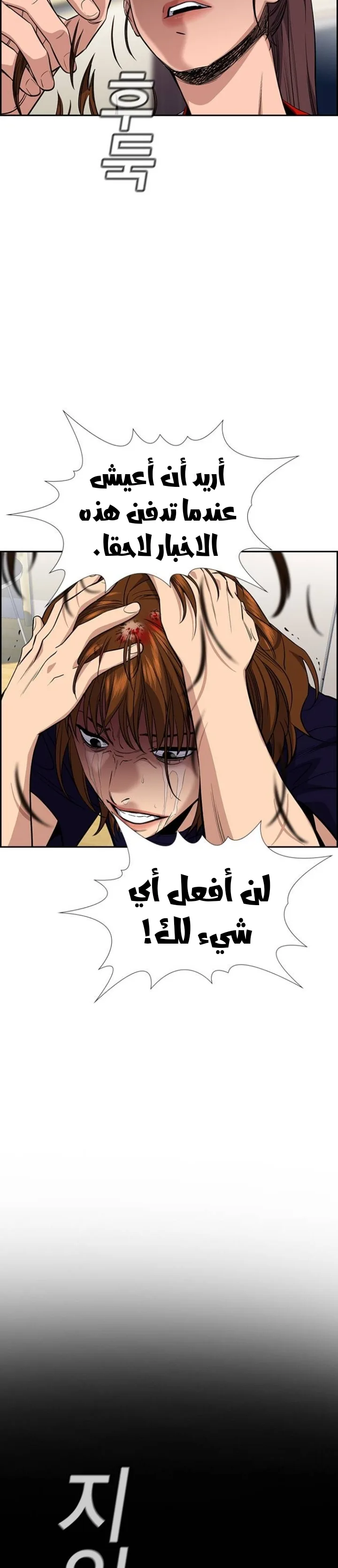 Read True Education AR Manga Online