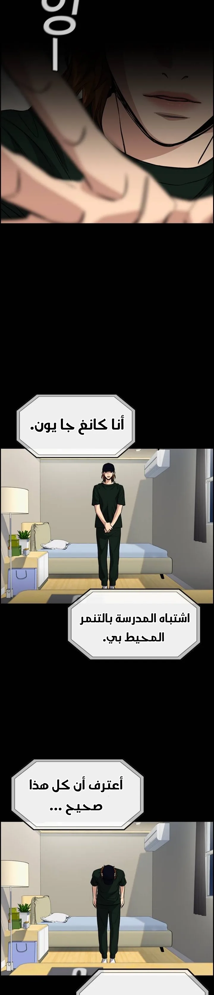 Read True Education AR Manga Online