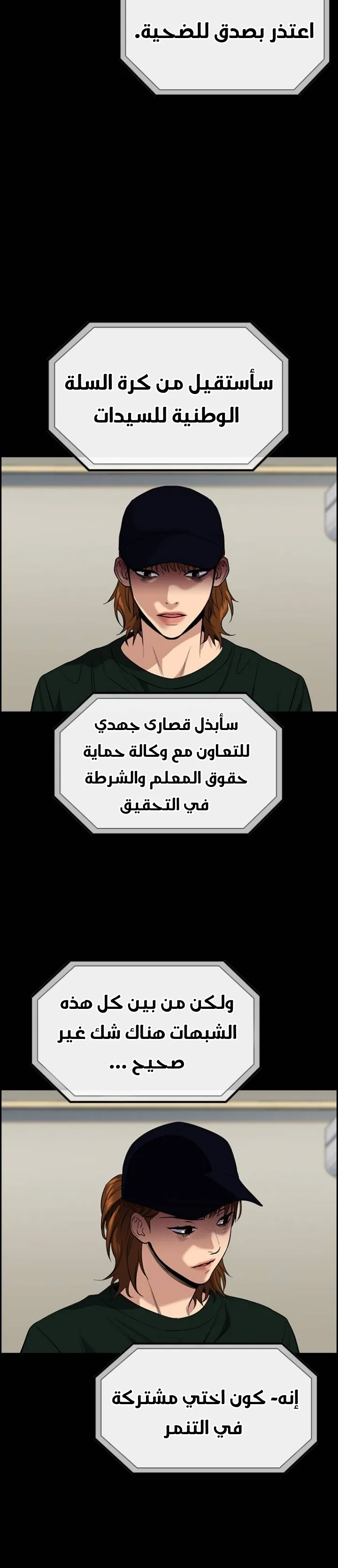 Read True Education AR Manga Online