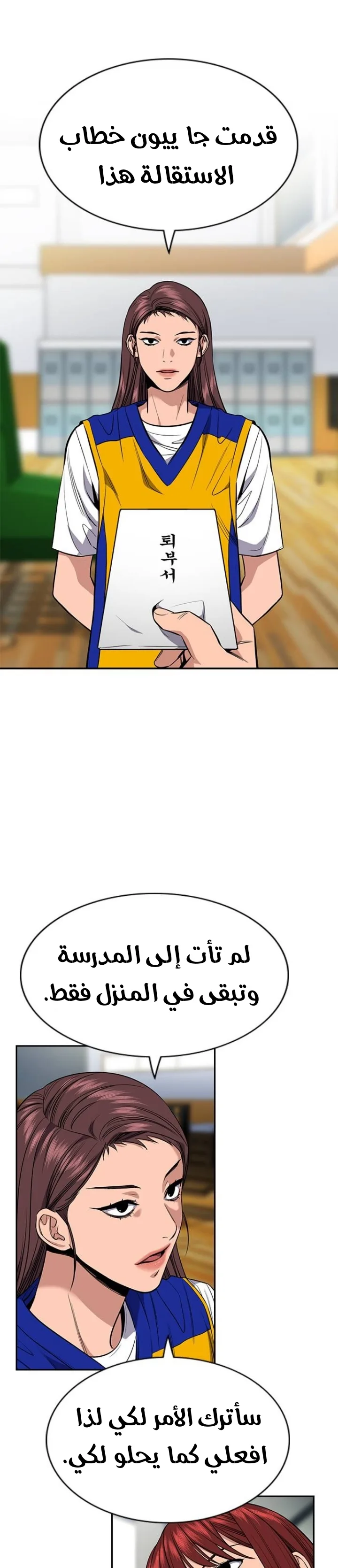 Read True Education AR Manga Online