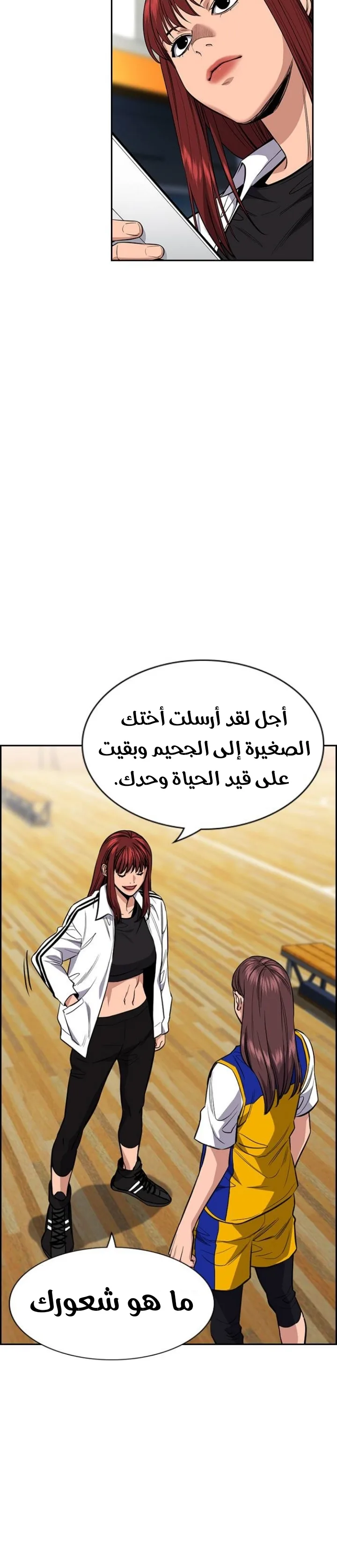 Read True Education AR Manga Online