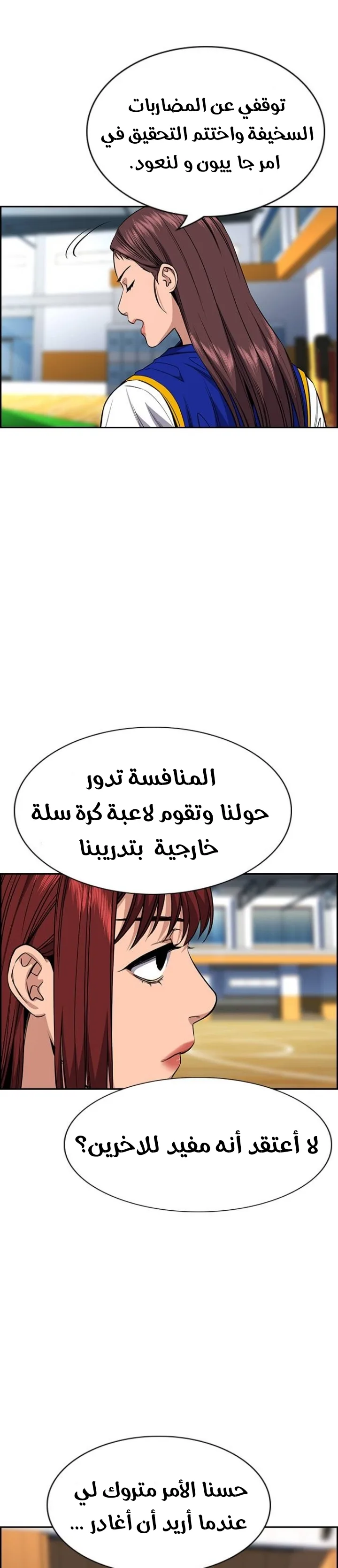 Read True Education AR Manga Online