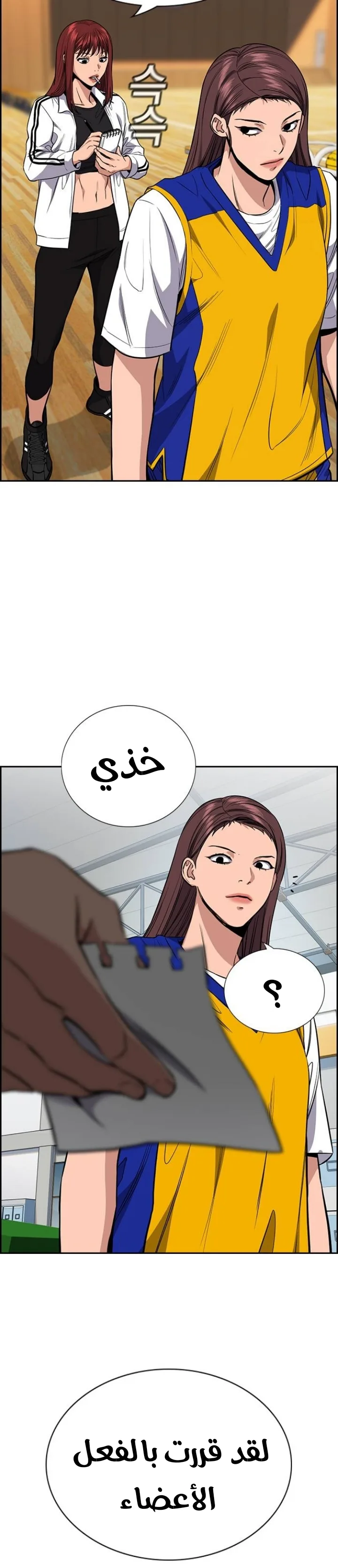Read True Education AR Manga Online