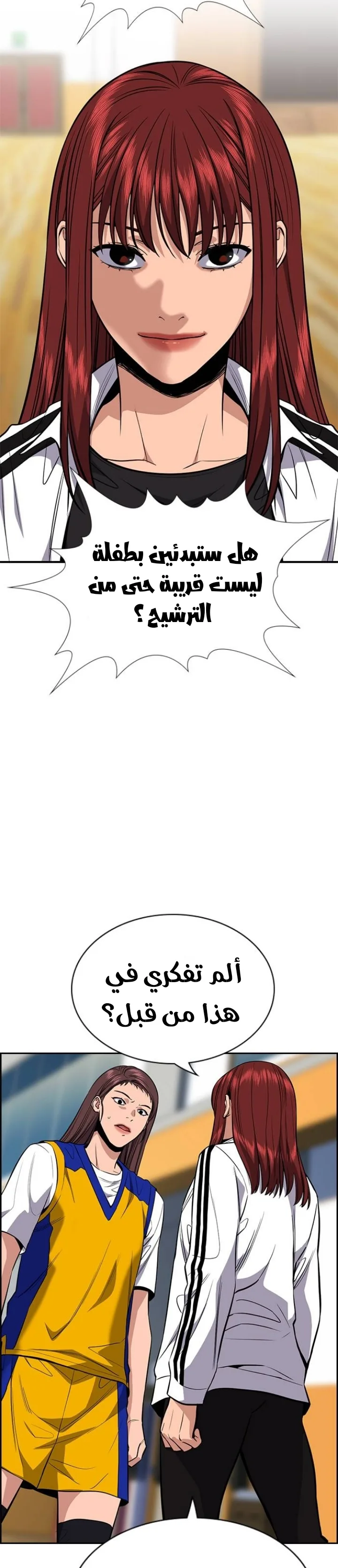 Read True Education AR Manga Online