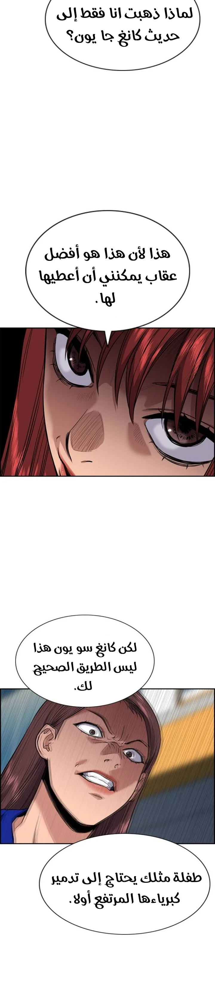 Read True Education AR Manga Online