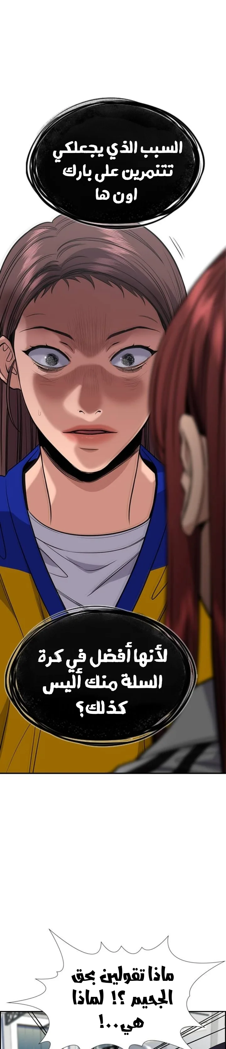Read True Education AR Manga Online