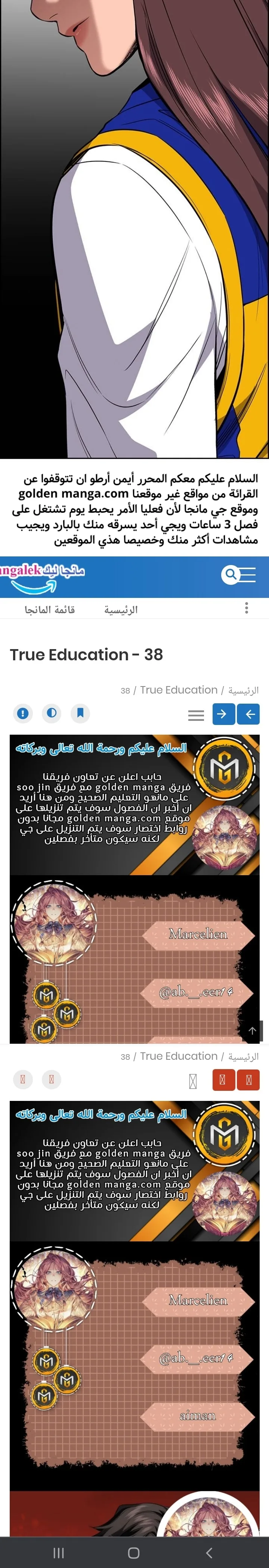 Read True Education AR Manga Online