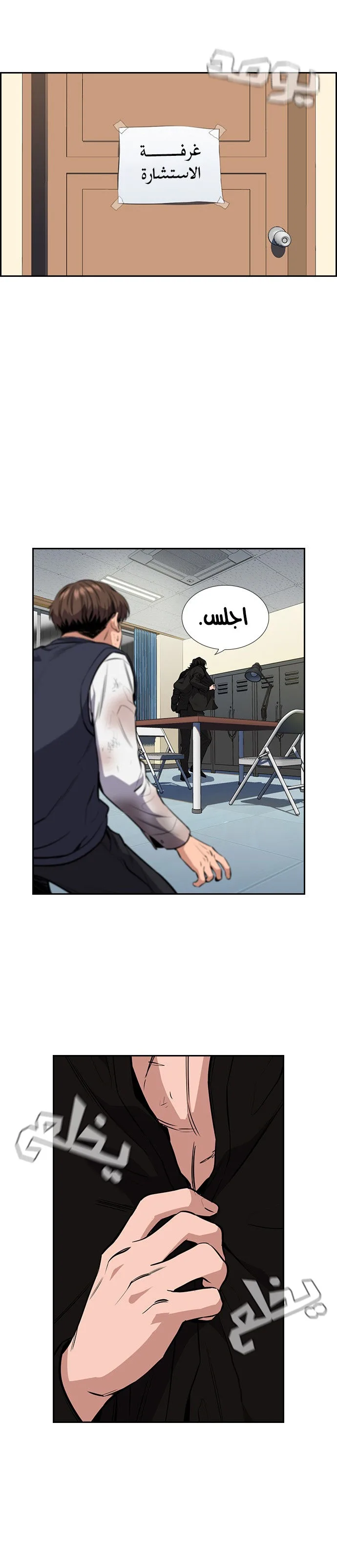 Read True Education AR Manga Online