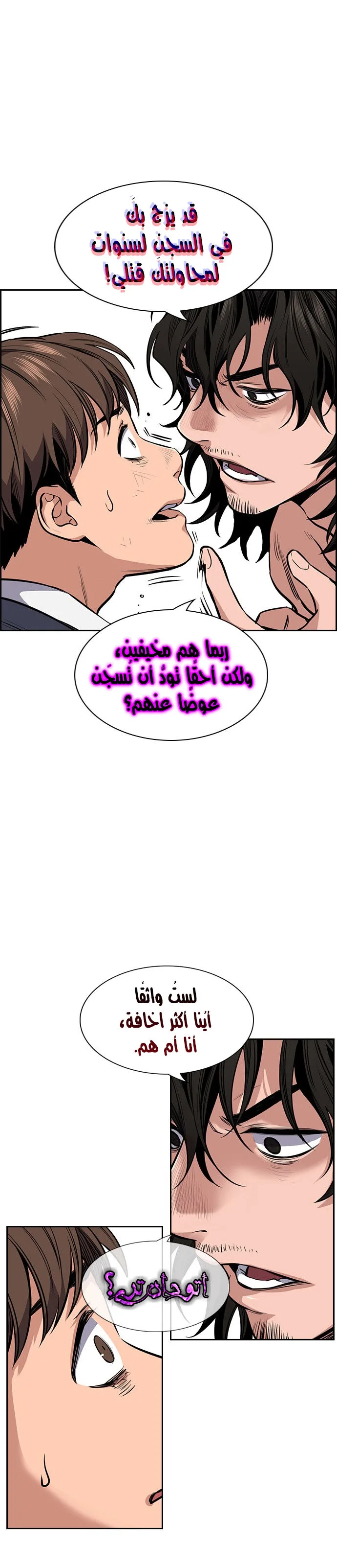 Read True Education AR Manga Online