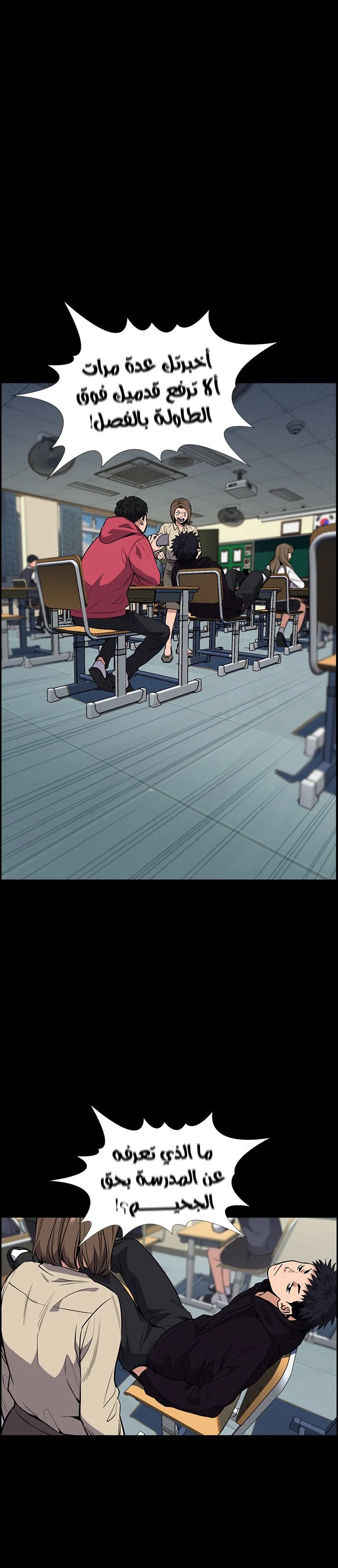 Read True Education AR Manga Online