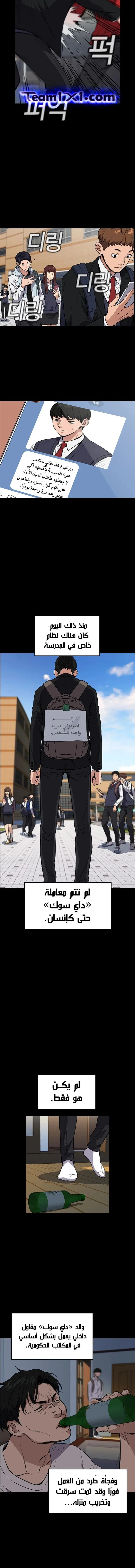 Read True Education AR Manga Online