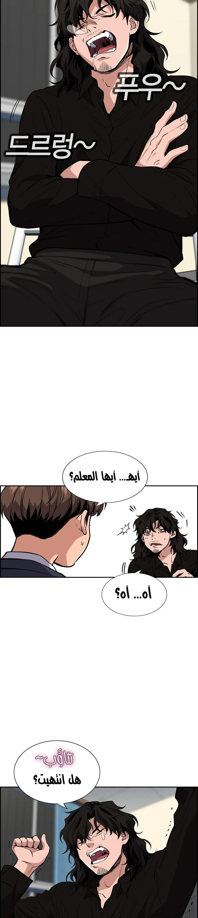 Read True Education AR Manga Online