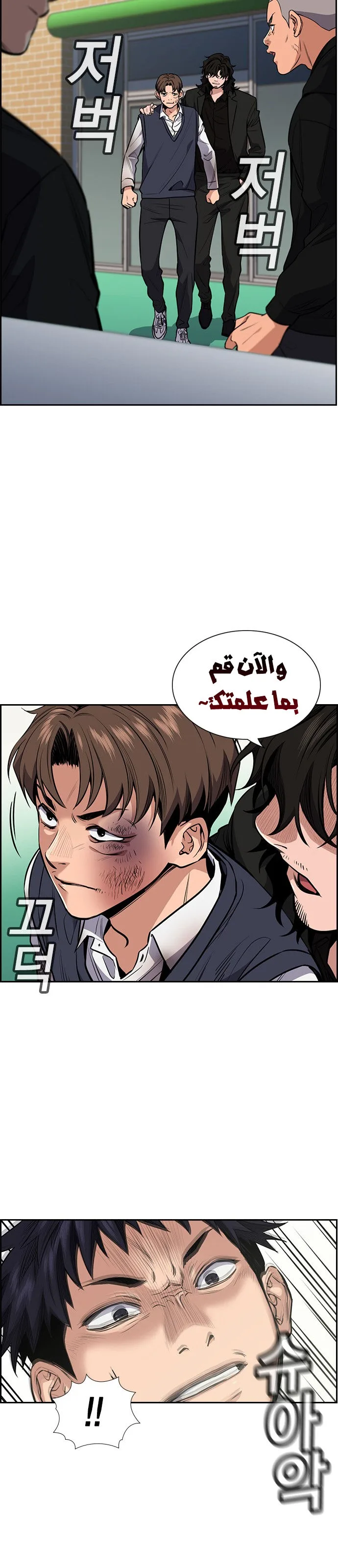 Read True Education AR Manga Online