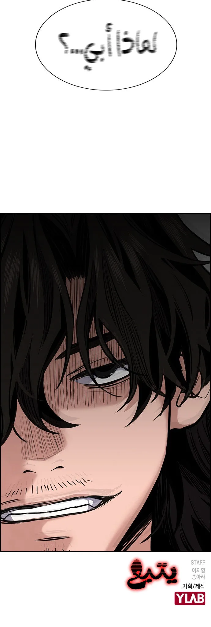 Read True Education AR Manga Online