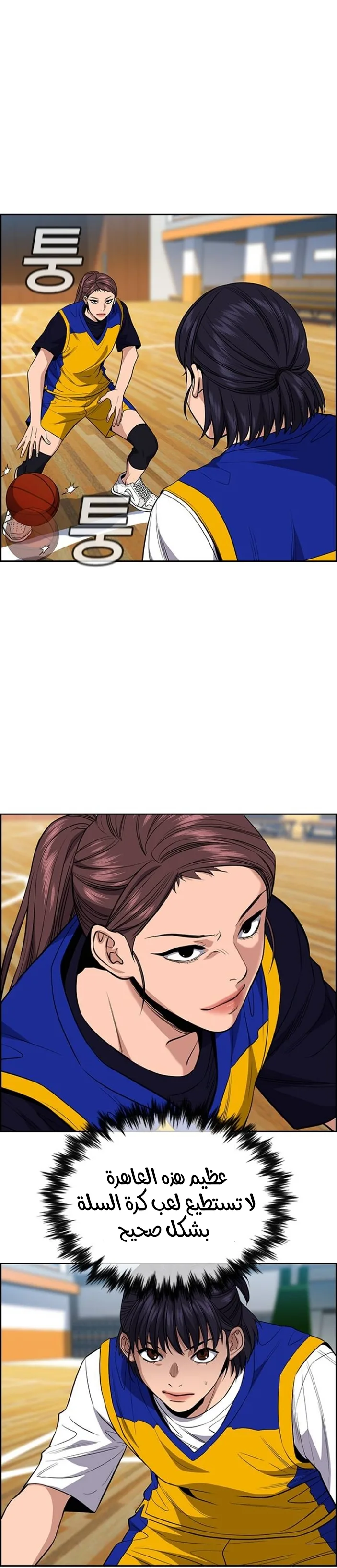 Read True Education AR Manga Online