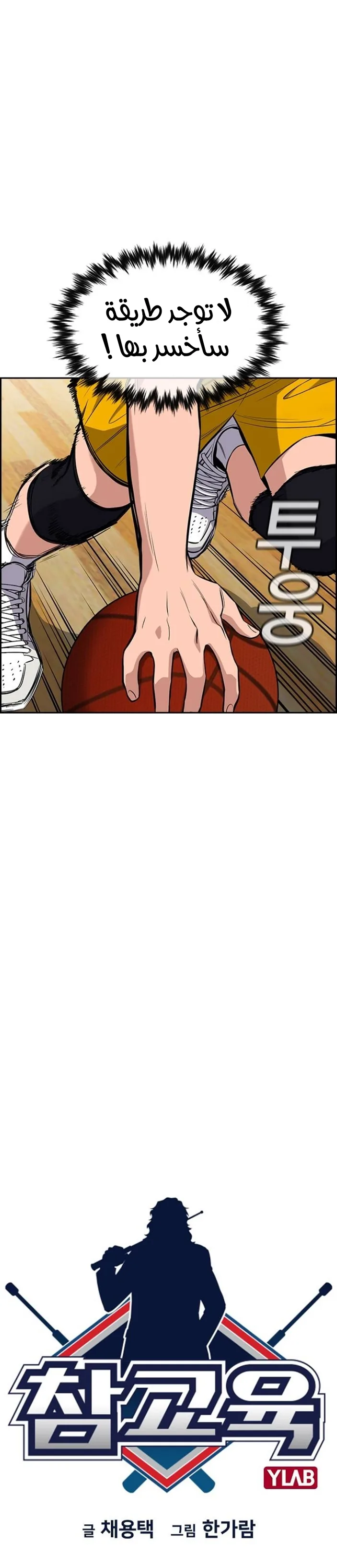 Read True Education AR Manga Online