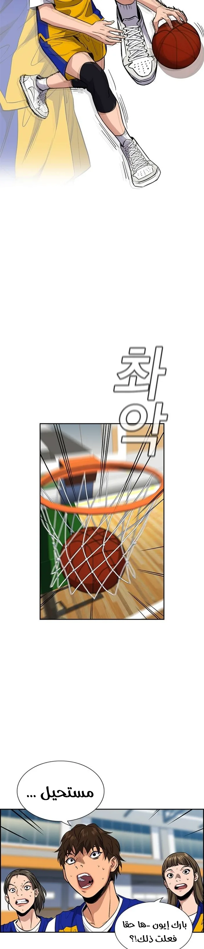 Read True Education AR Manga Online