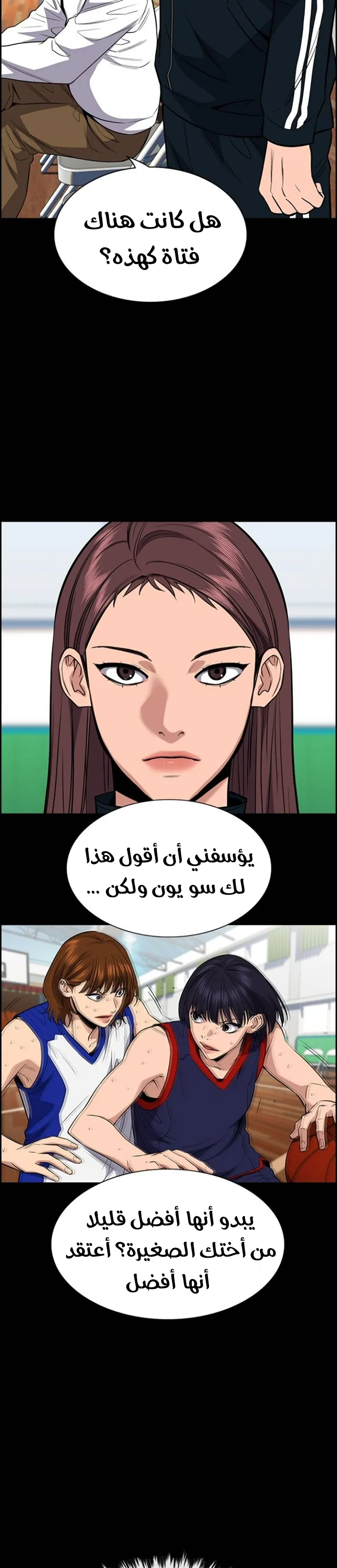 Read True Education AR Manga Online