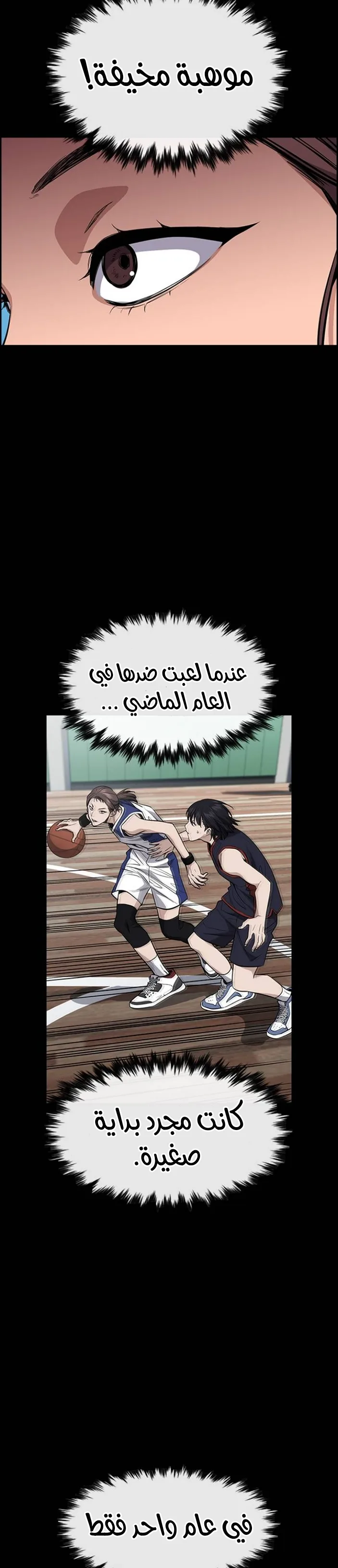 Read True Education AR Manga Online