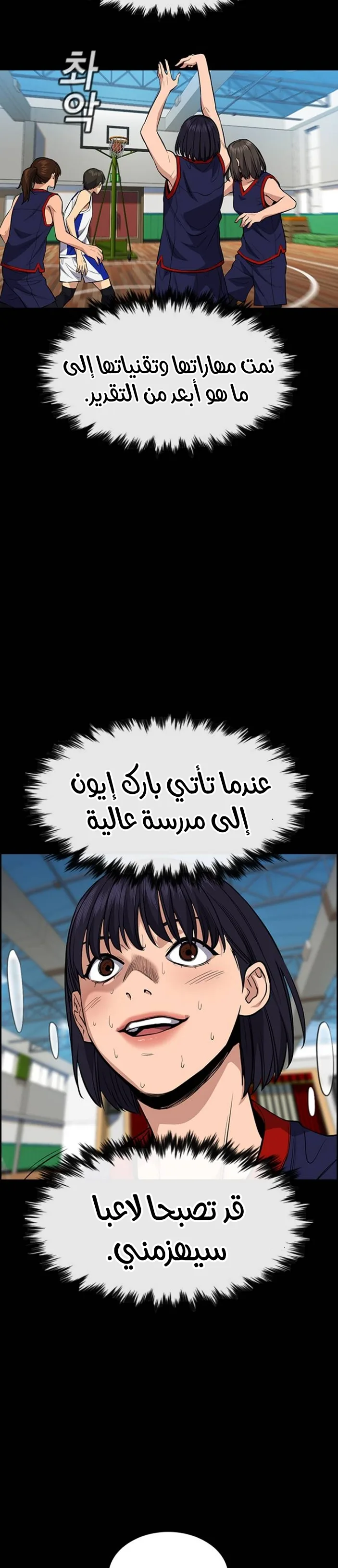 Read True Education AR Manga Online