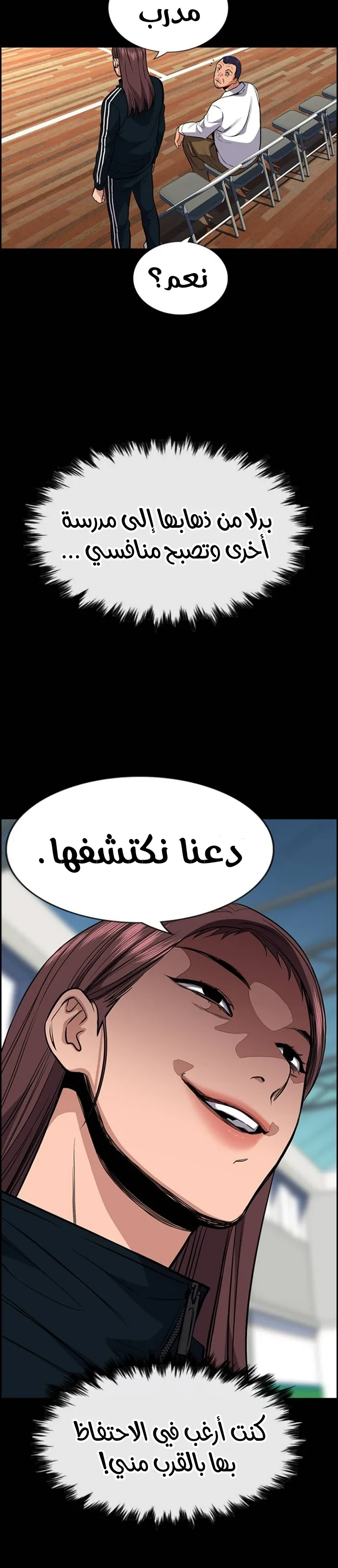 Read True Education AR Manga Online