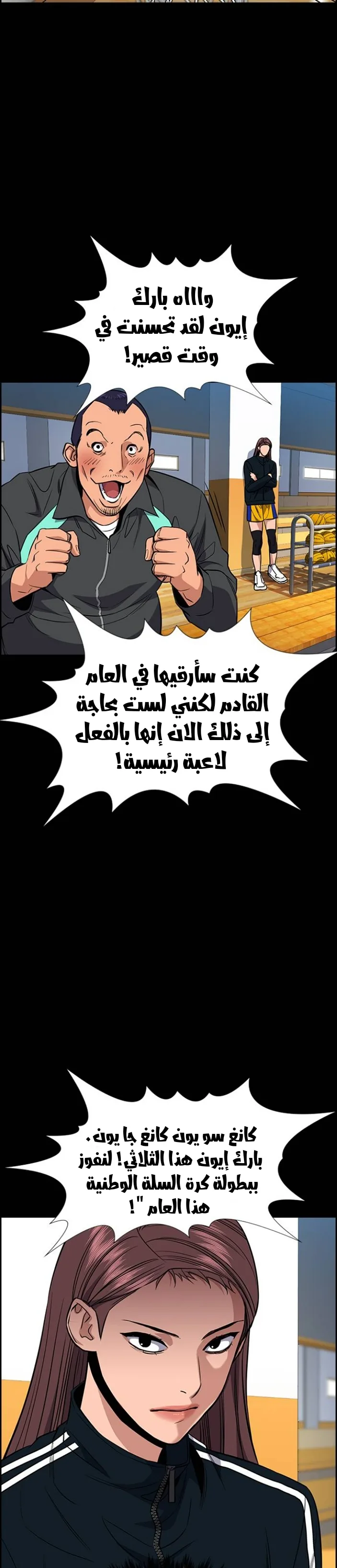 Read True Education AR Manga Online