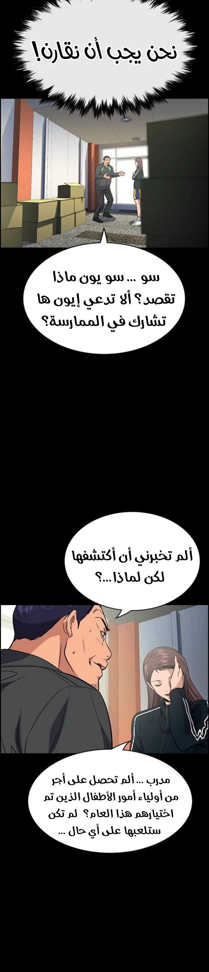 Read True Education AR Manga Online