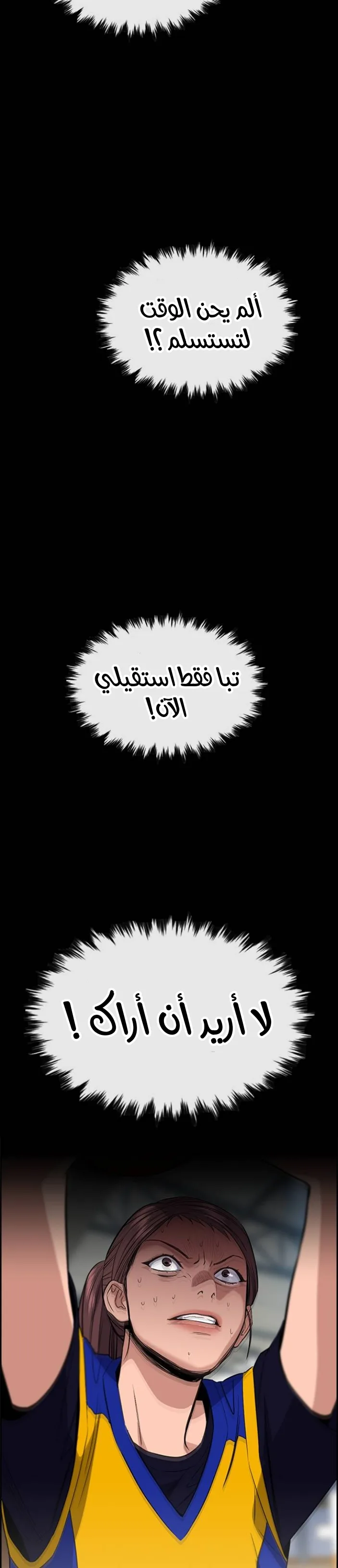 Read True Education AR Manga Online