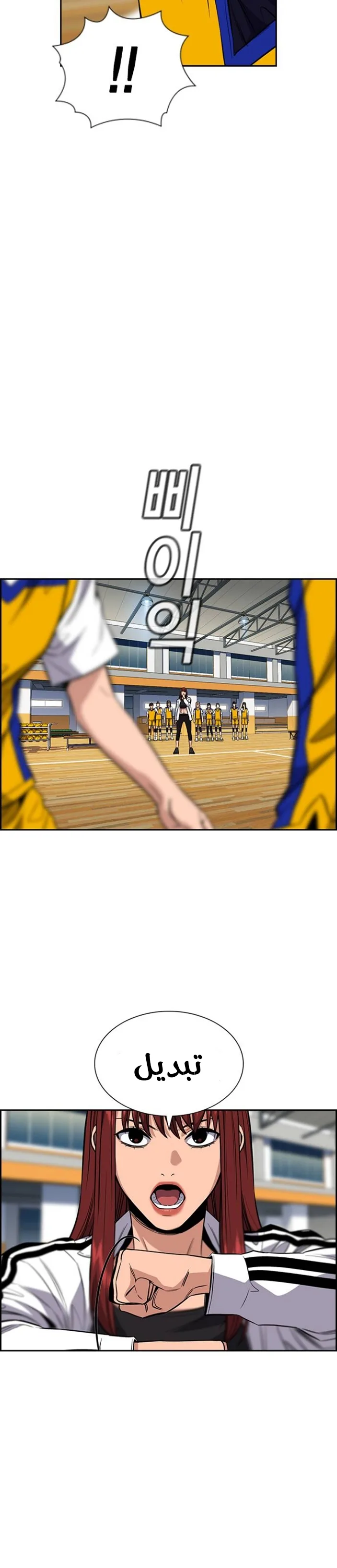 Read True Education AR Manga Online