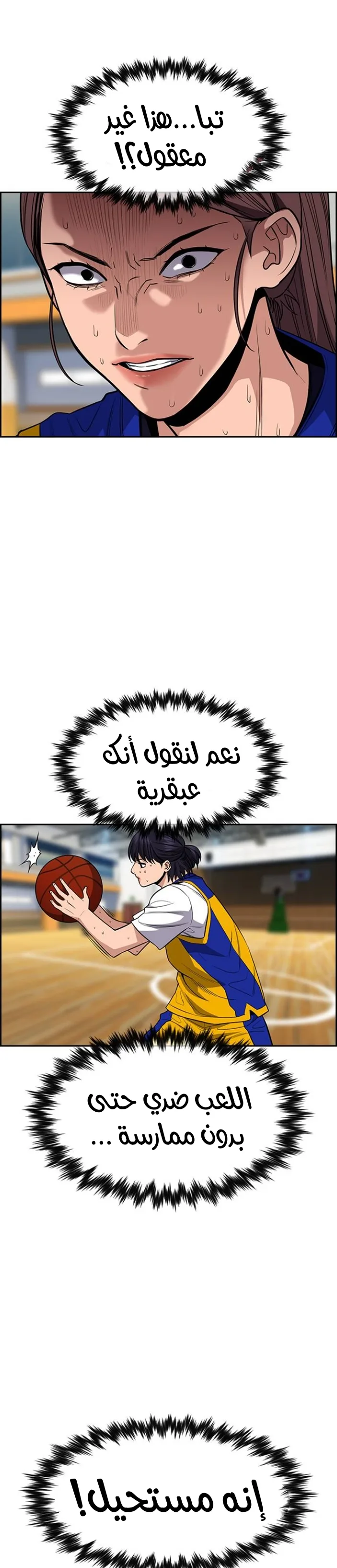 Read True Education AR Manga Online
