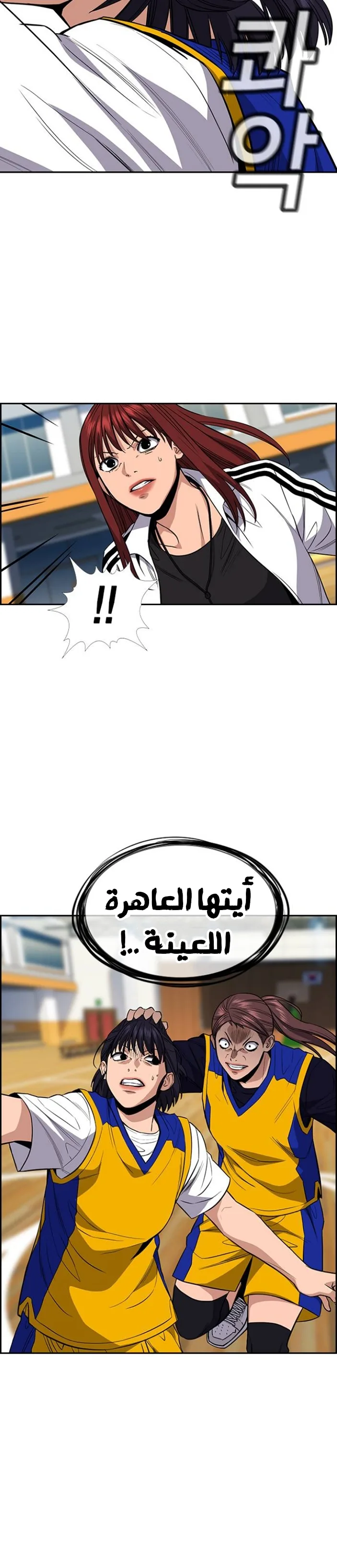 Read True Education AR Manga Online