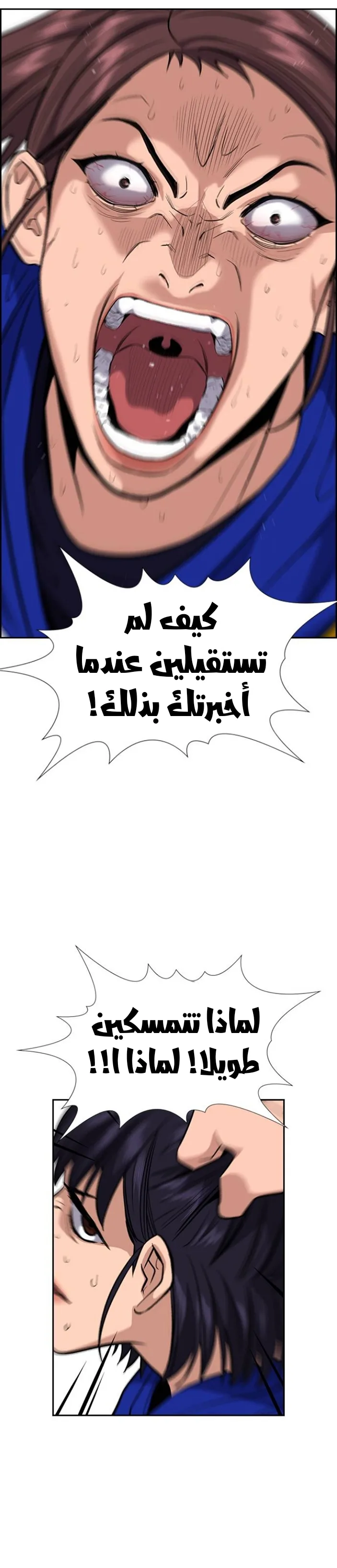 Read True Education AR Manga Online