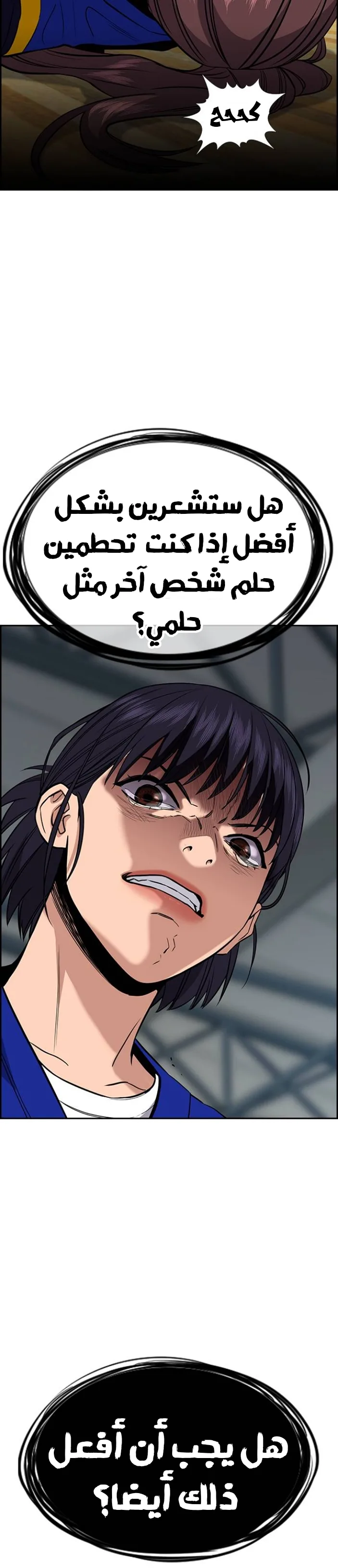 Read True Education AR Manga Online