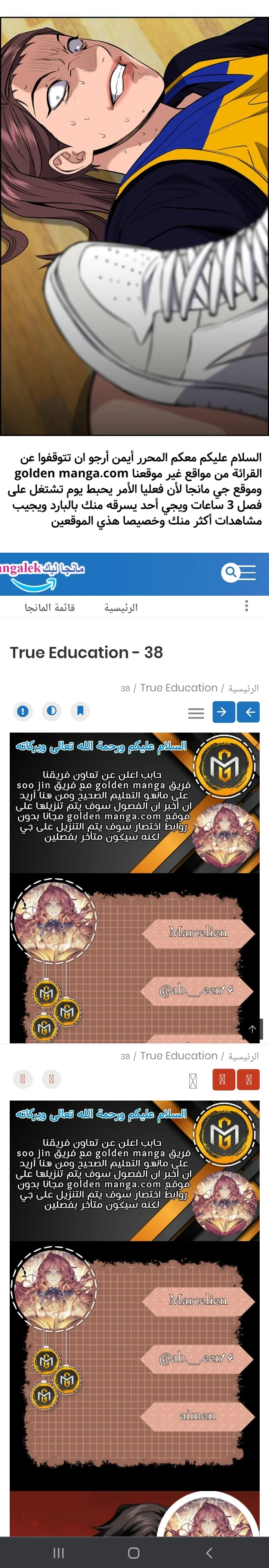 Read True Education AR Manga Online