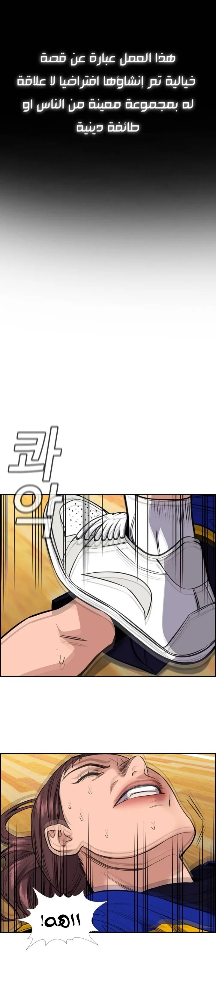 Read True Education AR Manga Online