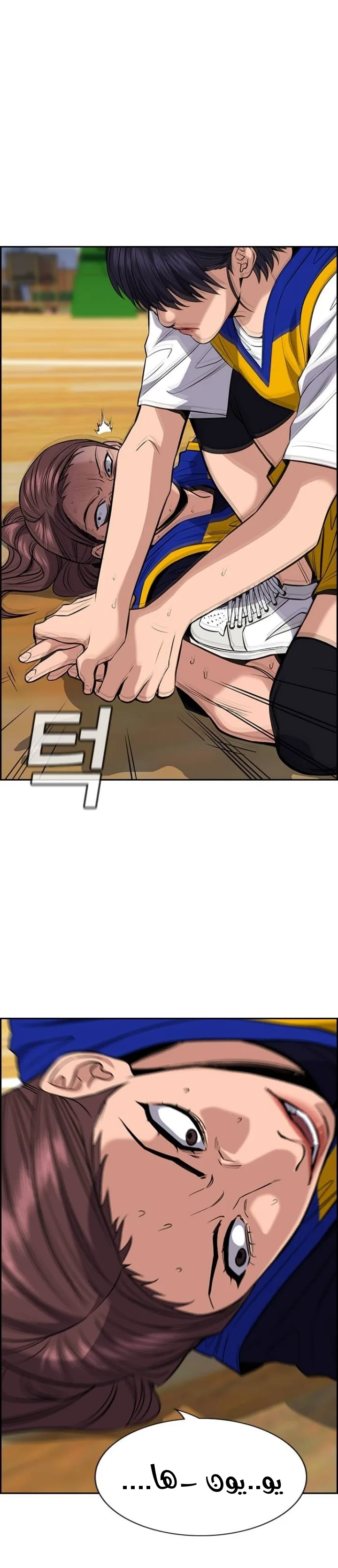 Read True Education AR Manga Online