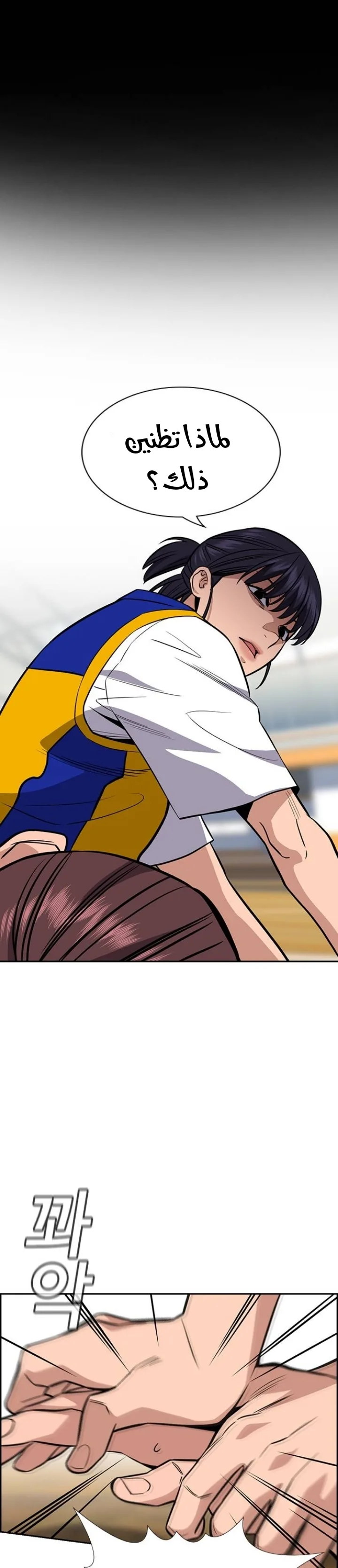 Read True Education AR Manga Online