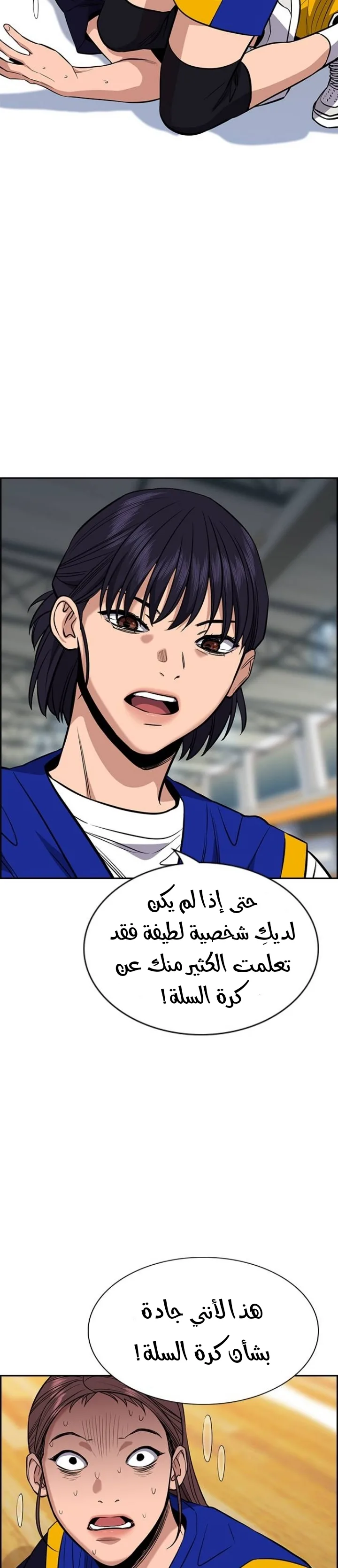 Read True Education AR Manga Online